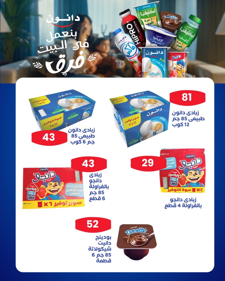 arafa-market offers from 26nov to 4nov 2025 عروض عرفة ماركت من 26 نوفمبر حتى 4 نوفمبر 2025 صفحة رقم 19
